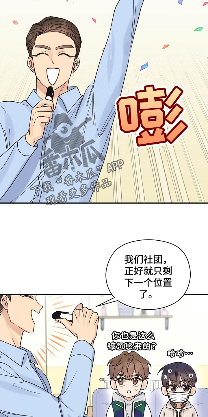 第34章：我喜欢莎士比亚18