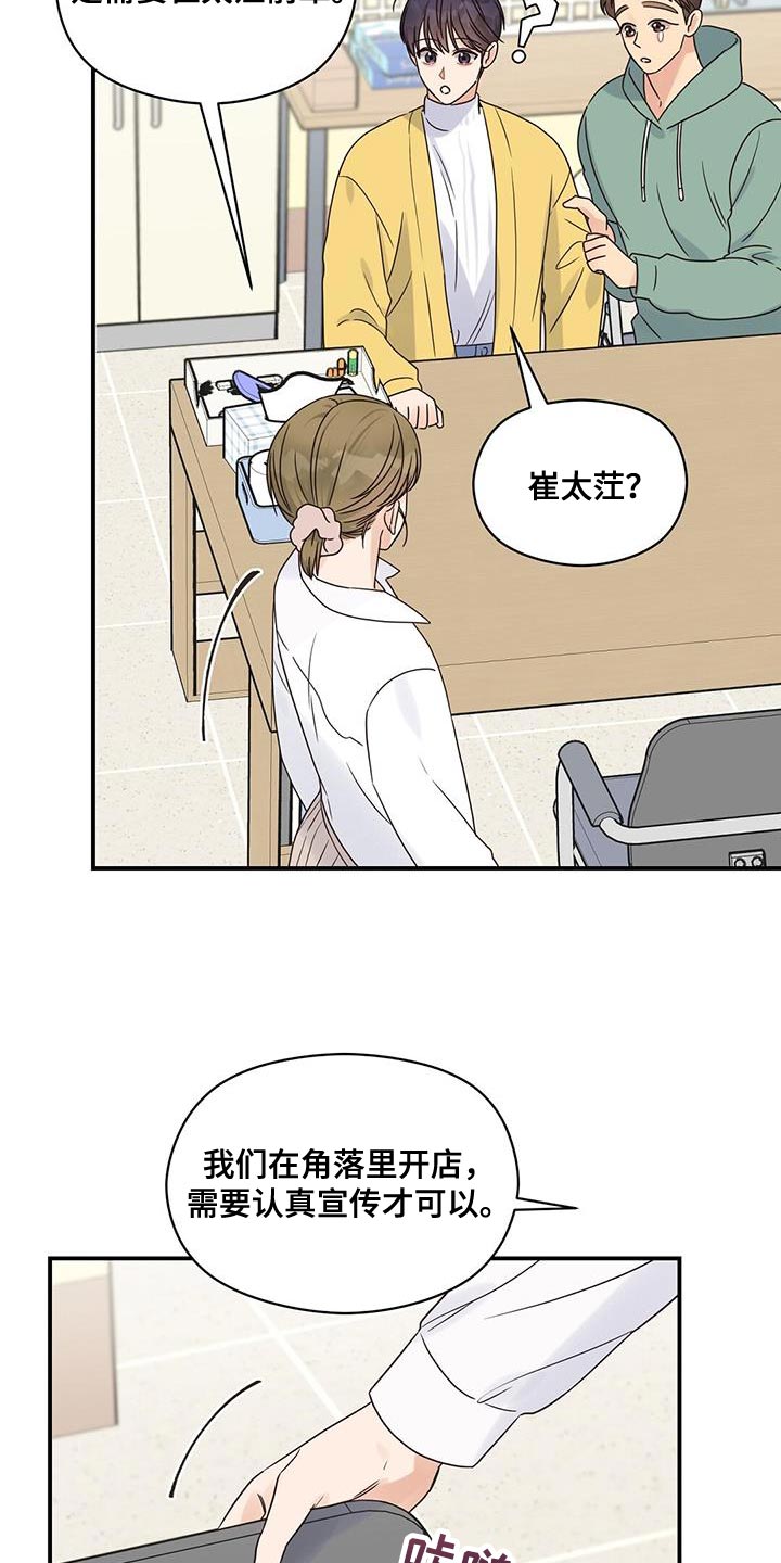 第71章：大家都会来看脸17
