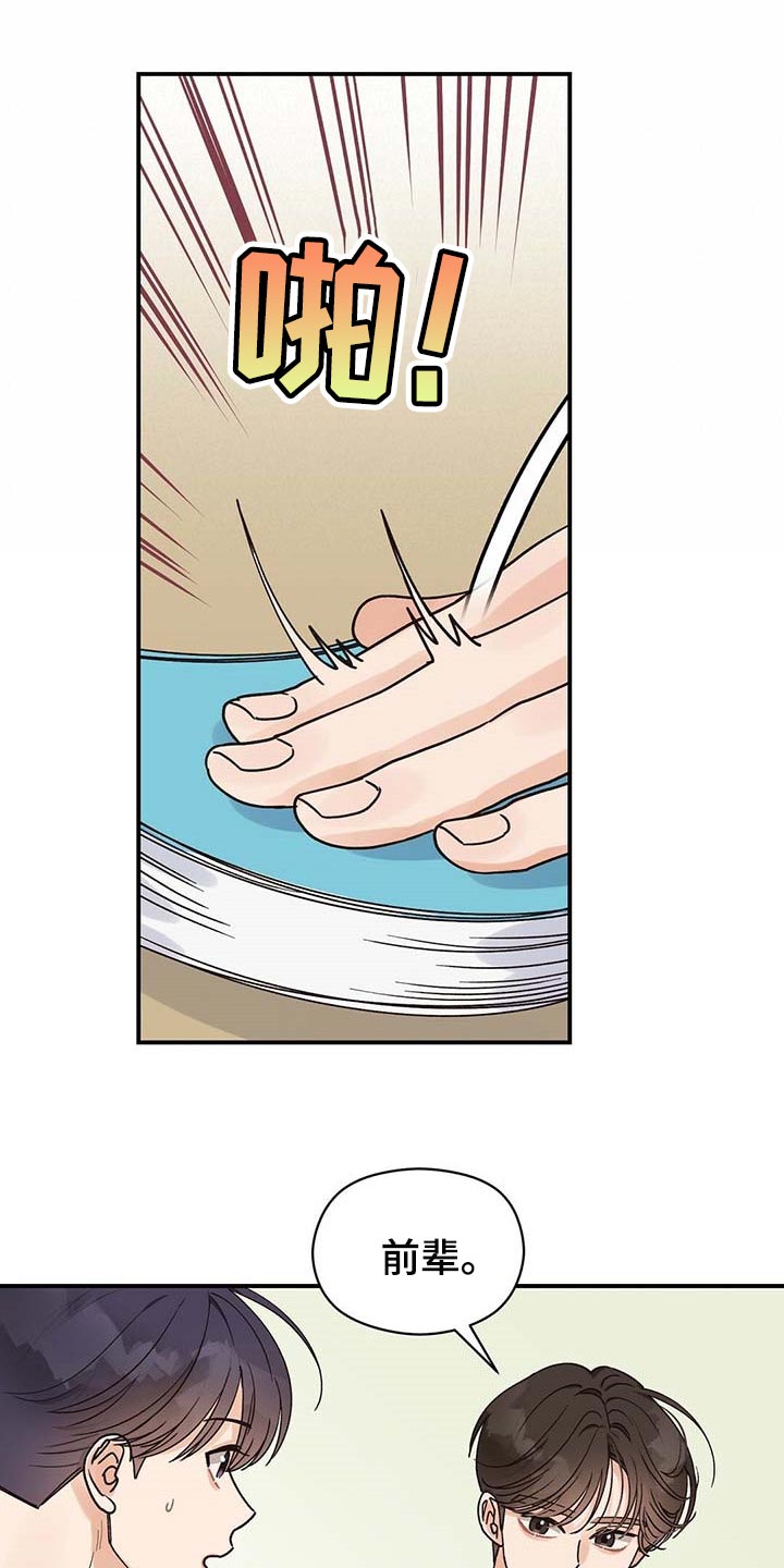 第40章：幸亏7