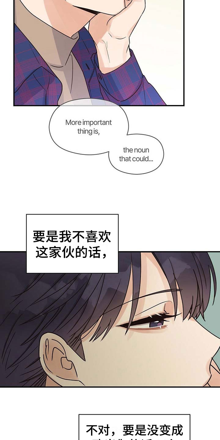 第17章：心不在焉13