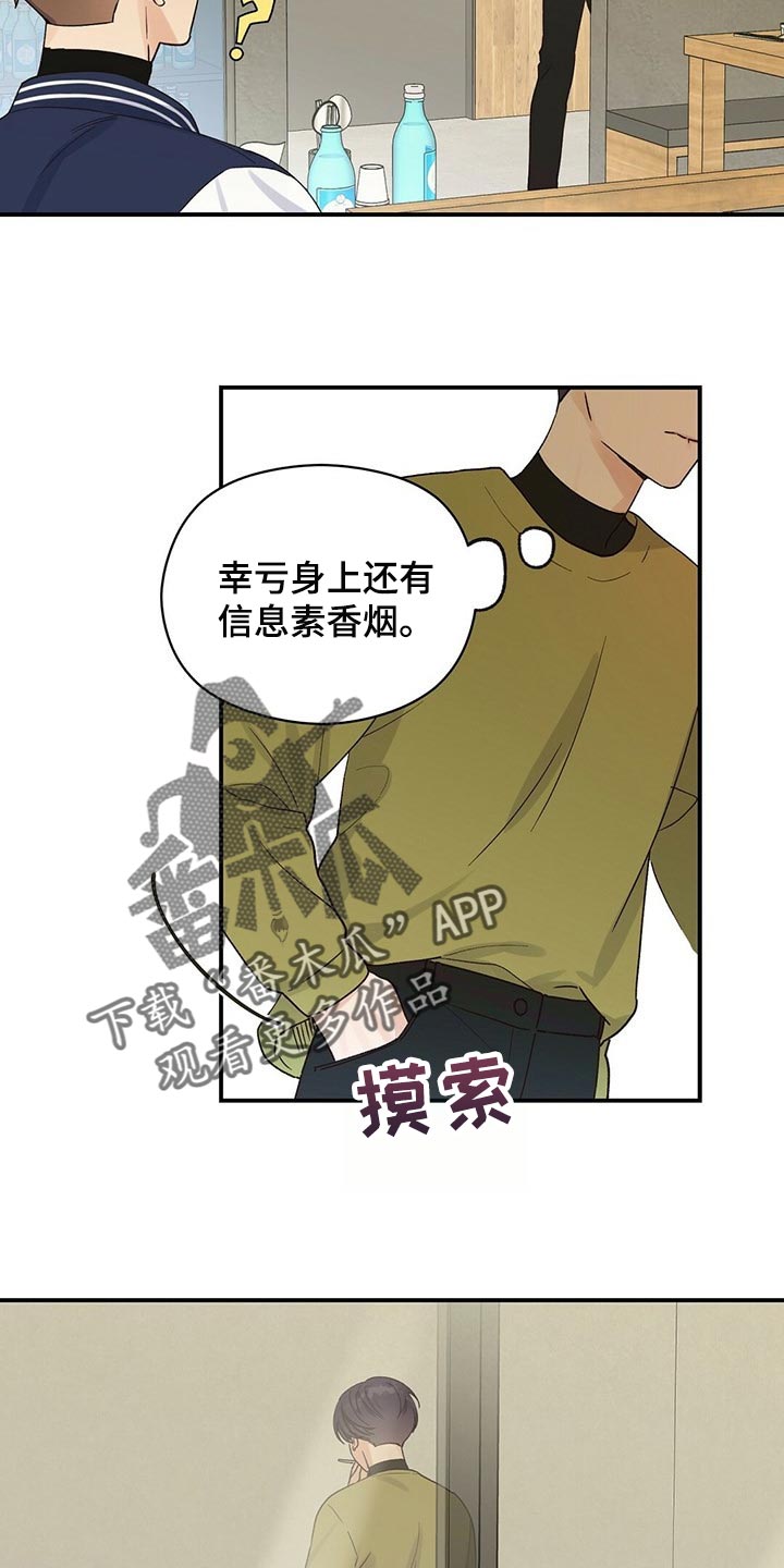 第25章：确信2