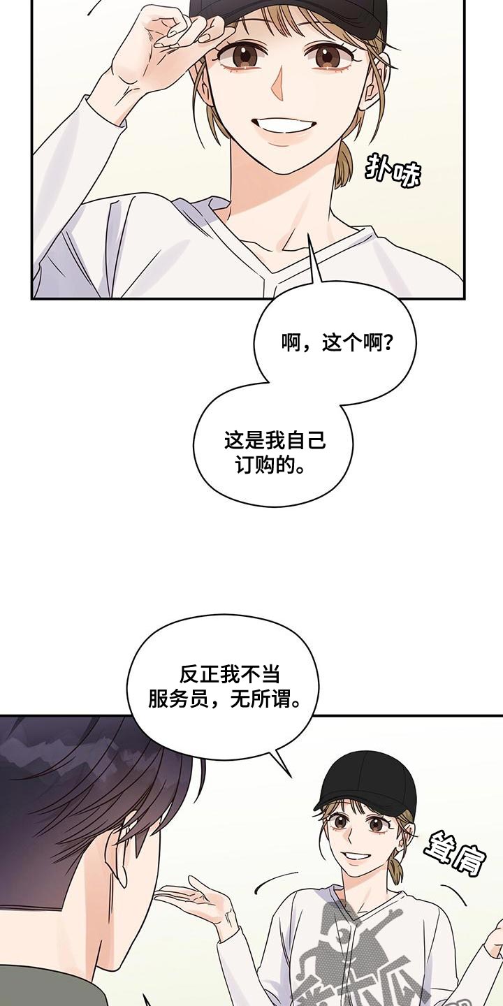 第75章：男神11