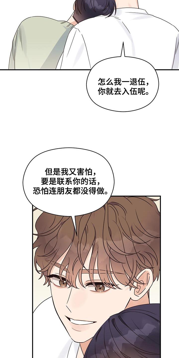 第69章：你对我太心软了3