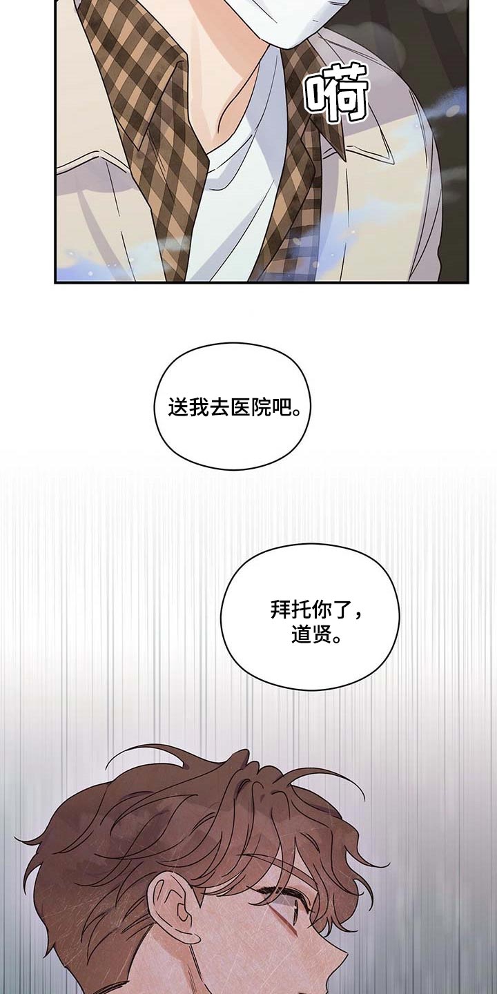 第35章：我会去医院19