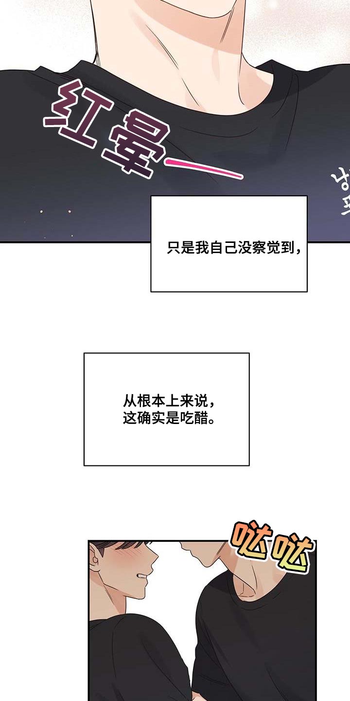 第78章：我就是他对象15
