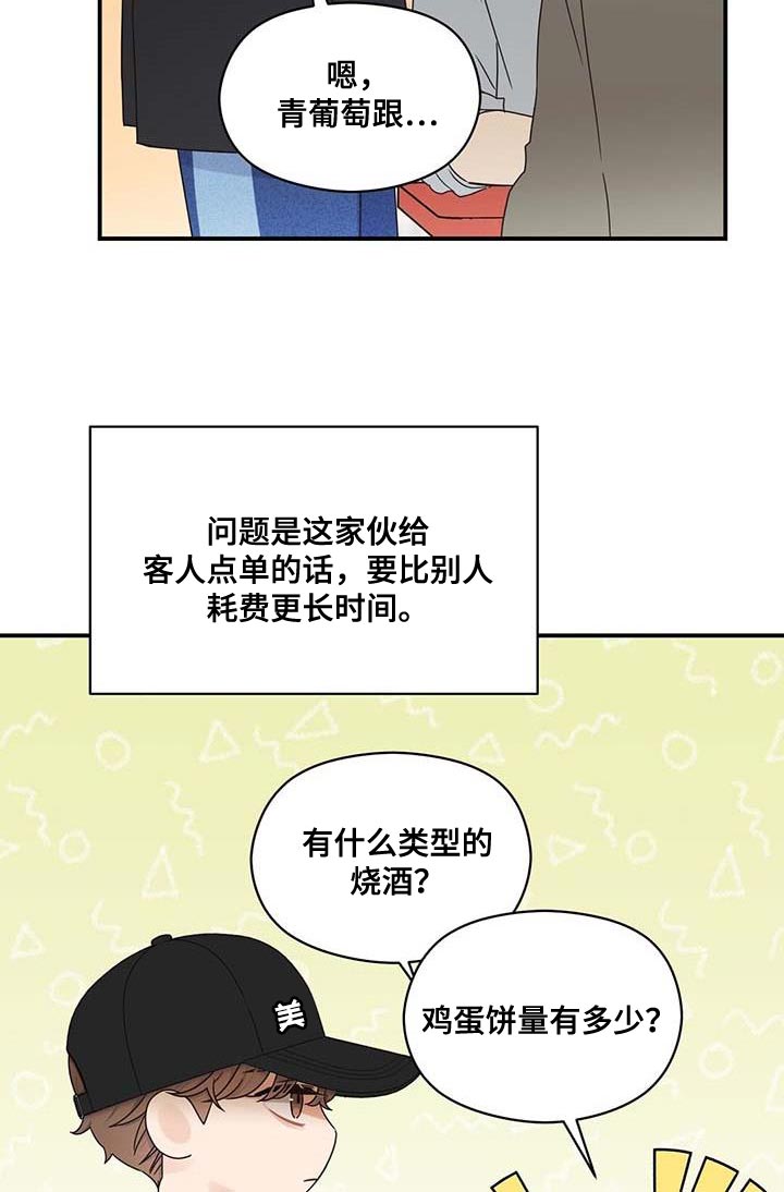 第77章：不耐烦8