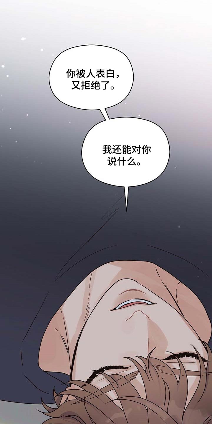第30章：你一辈子都不会知道6