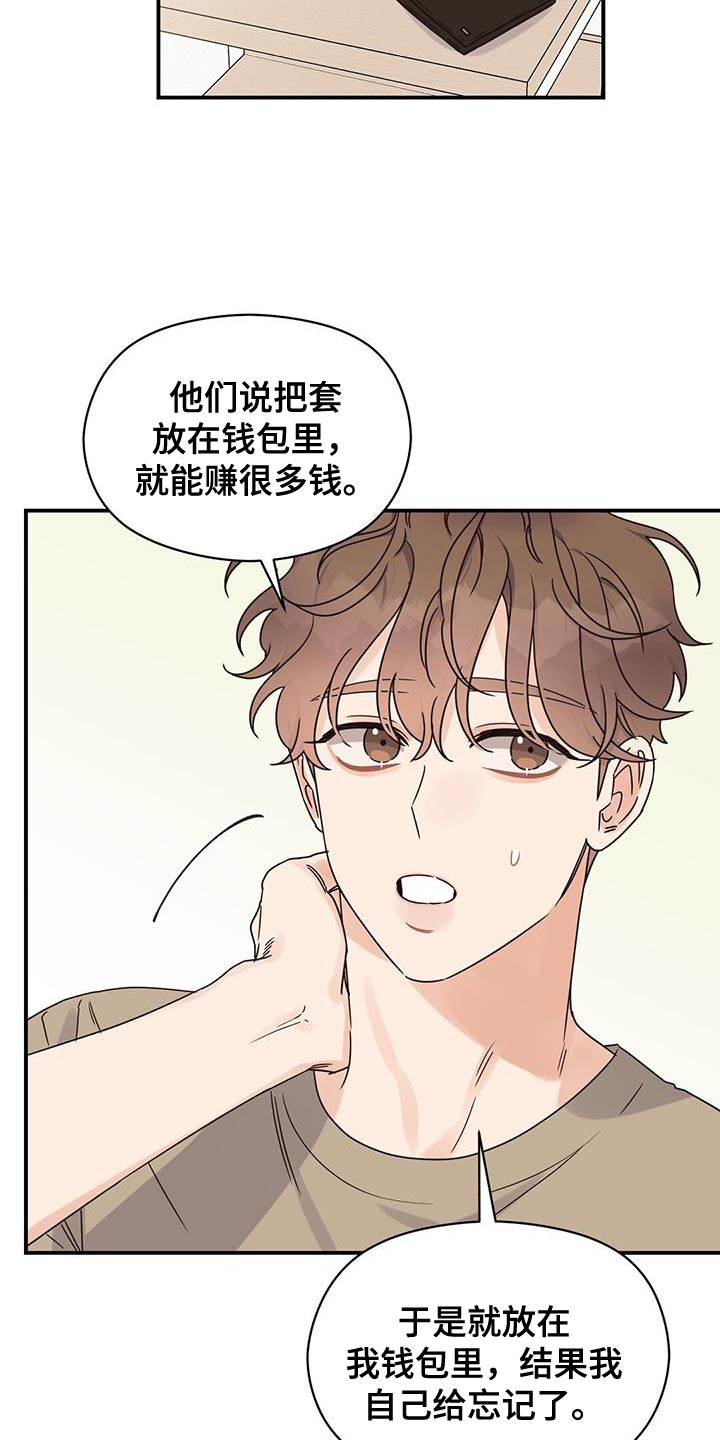 第67章：狗粮吃饱了6