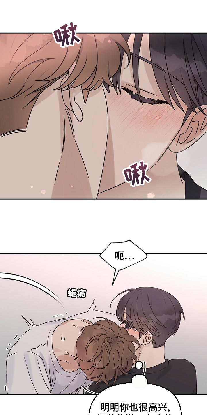 第59章：着急7