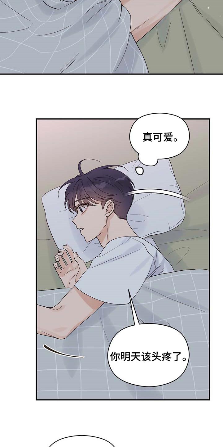 第29章：真可爱19