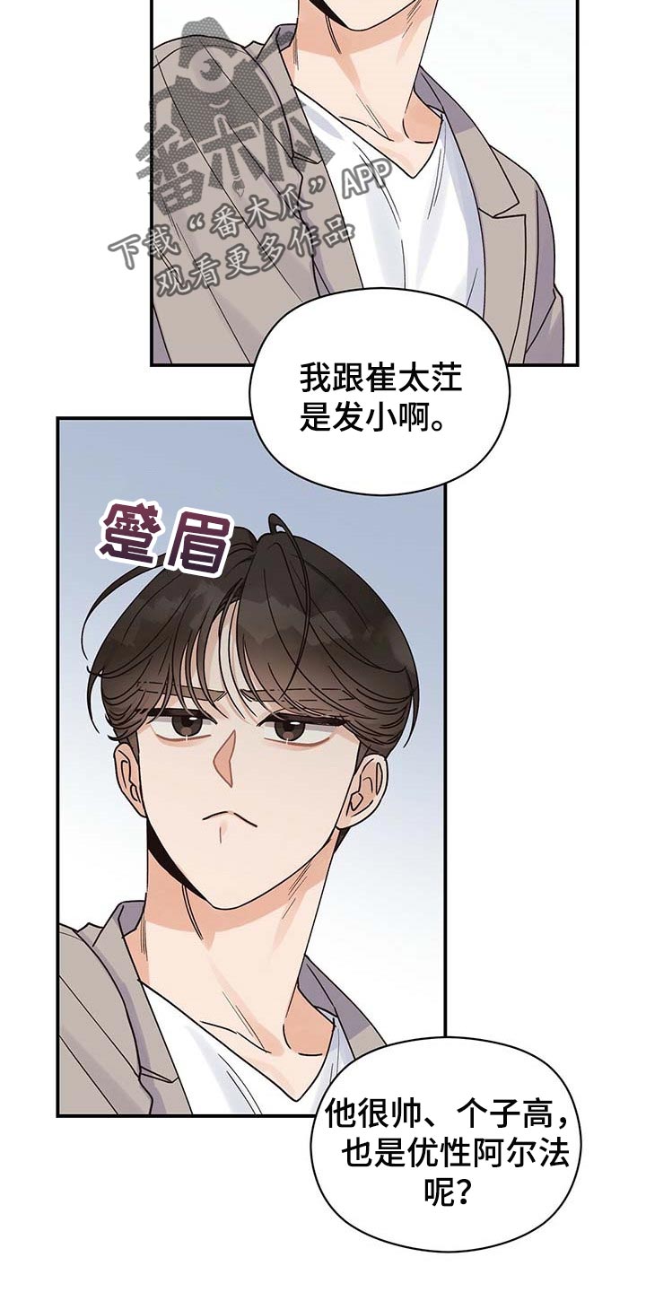 第40章：幸亏11
