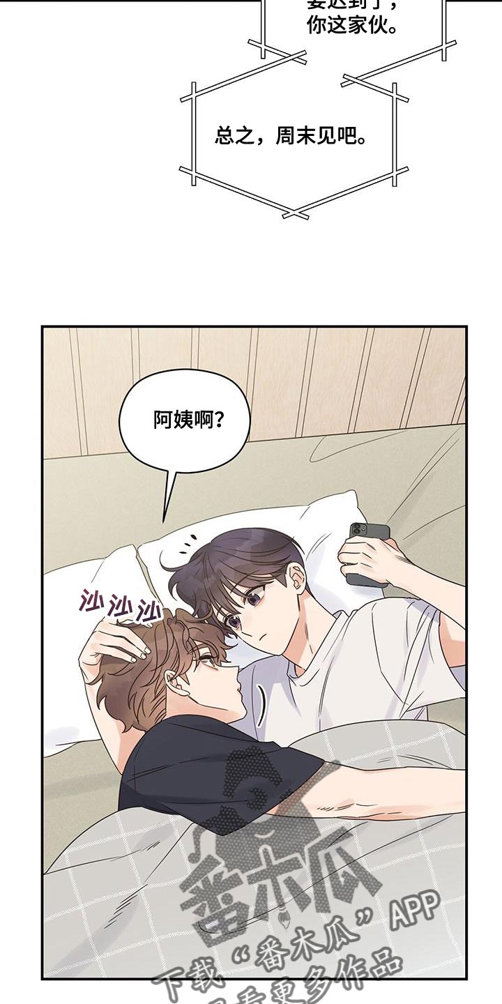 第81章：一起过吧5