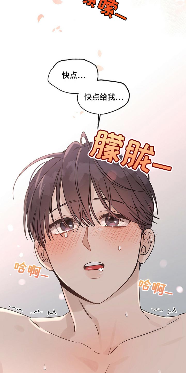 第43章：不能反悔16