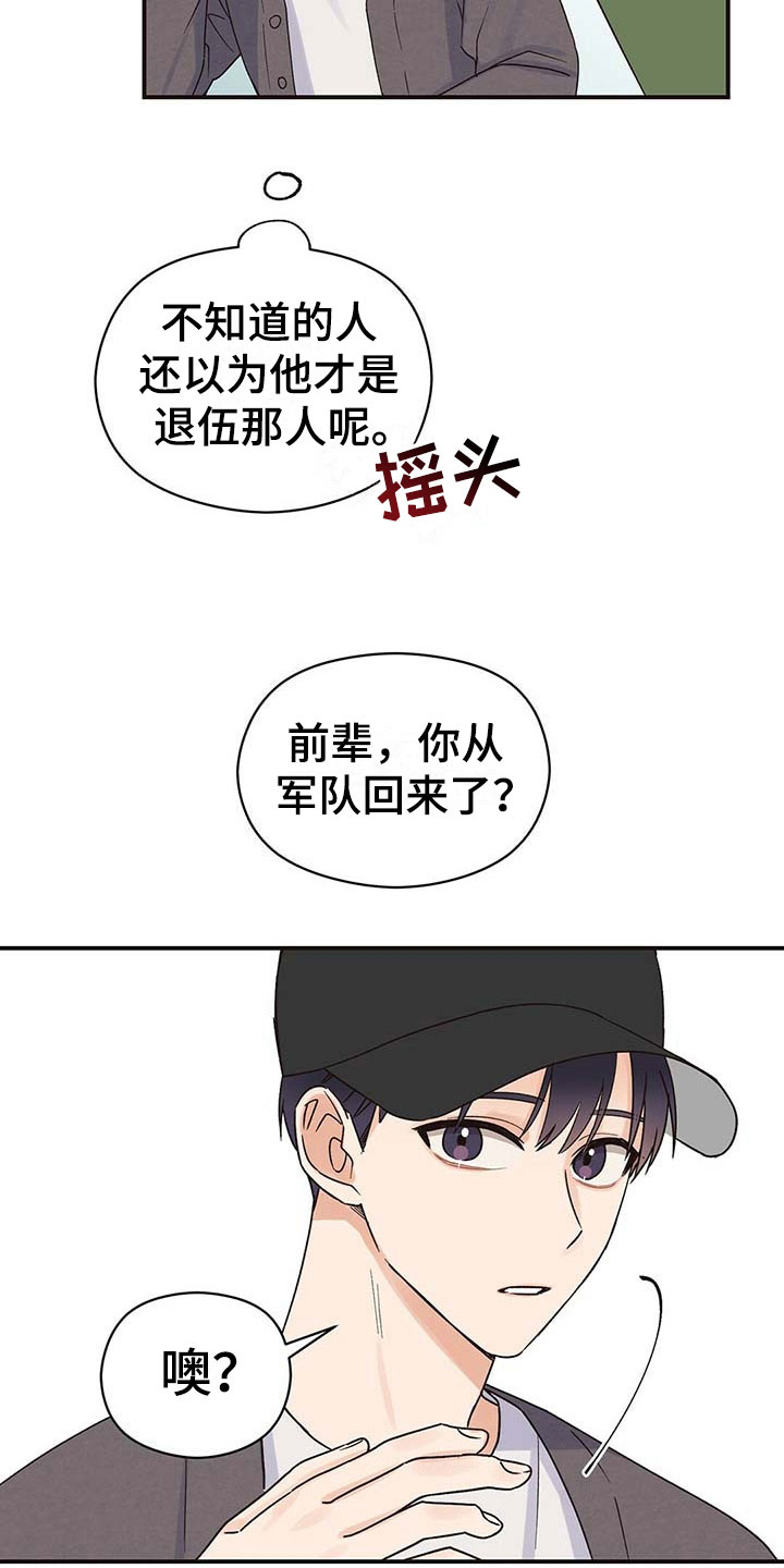 第4章：不安6