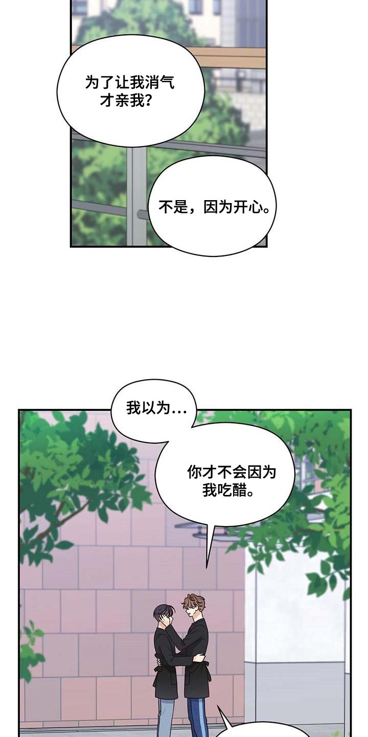 第78章：我就是他对象20