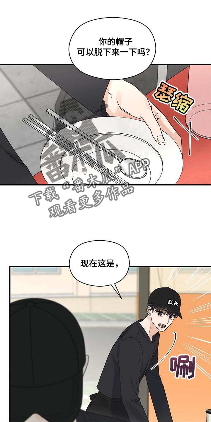 第77章：不耐烦15
