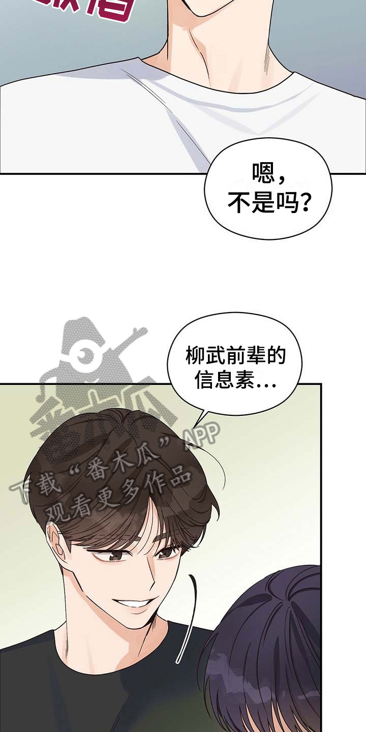 第12章：无意12