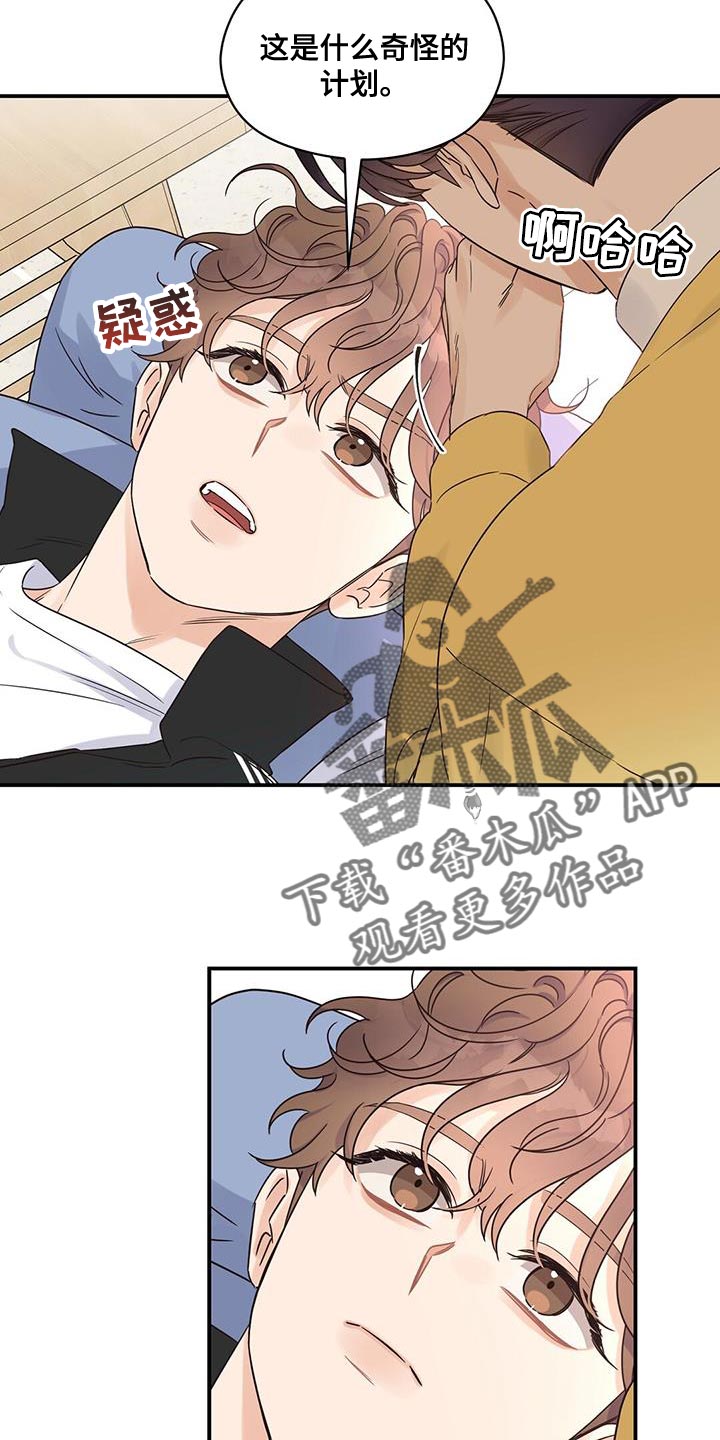 第72章：你别去酒馆20