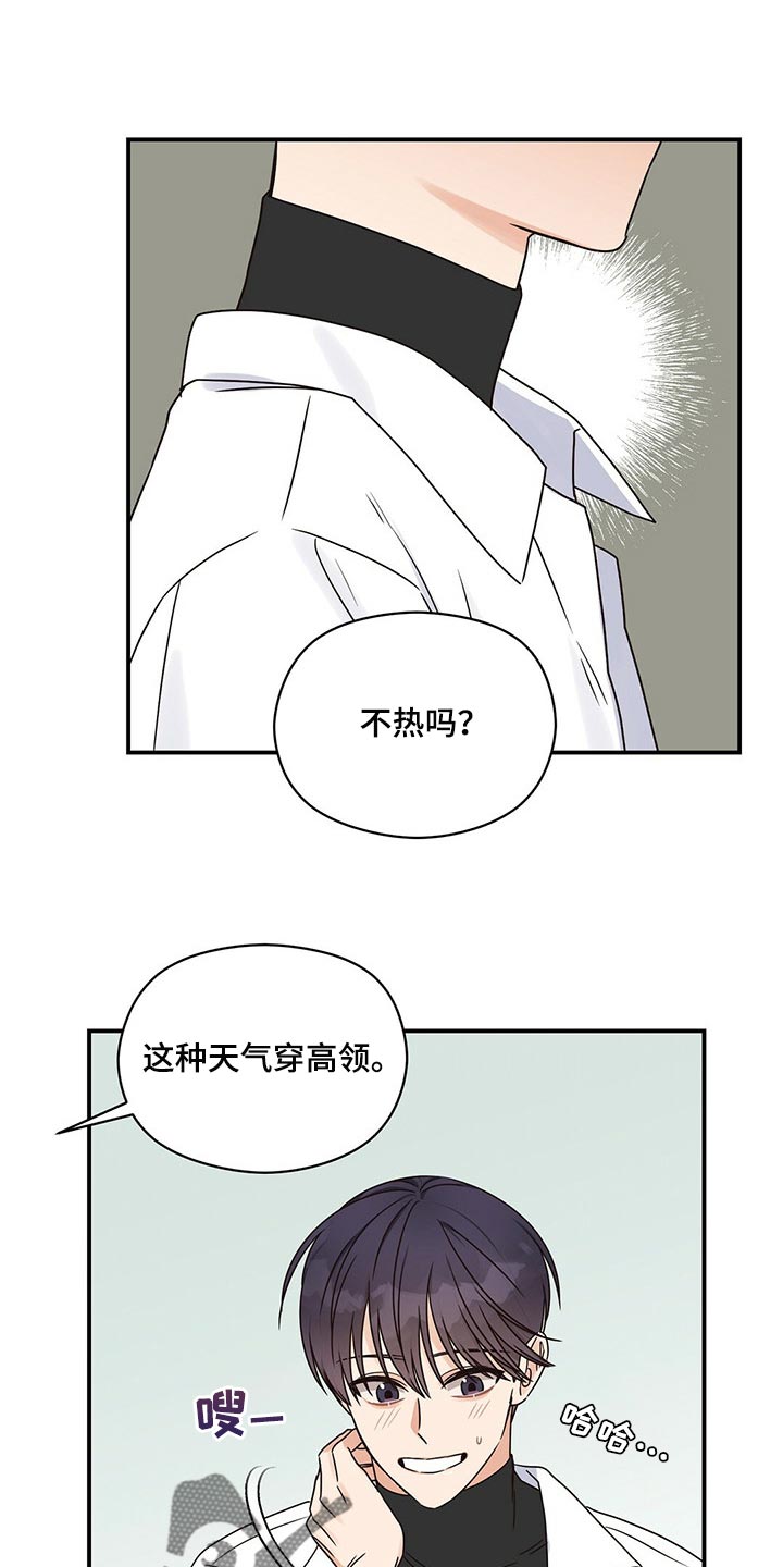 第46章：传言5