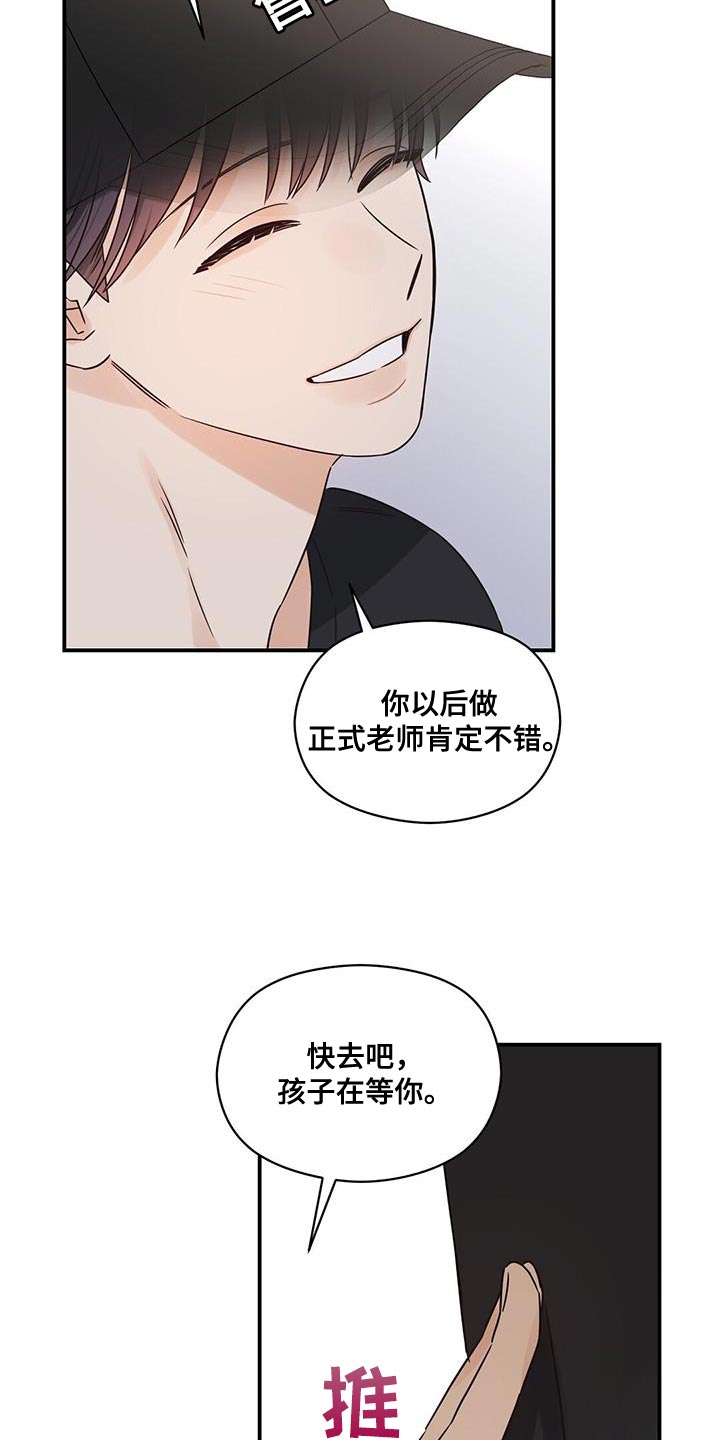 第80章：我也会感到很伤心9