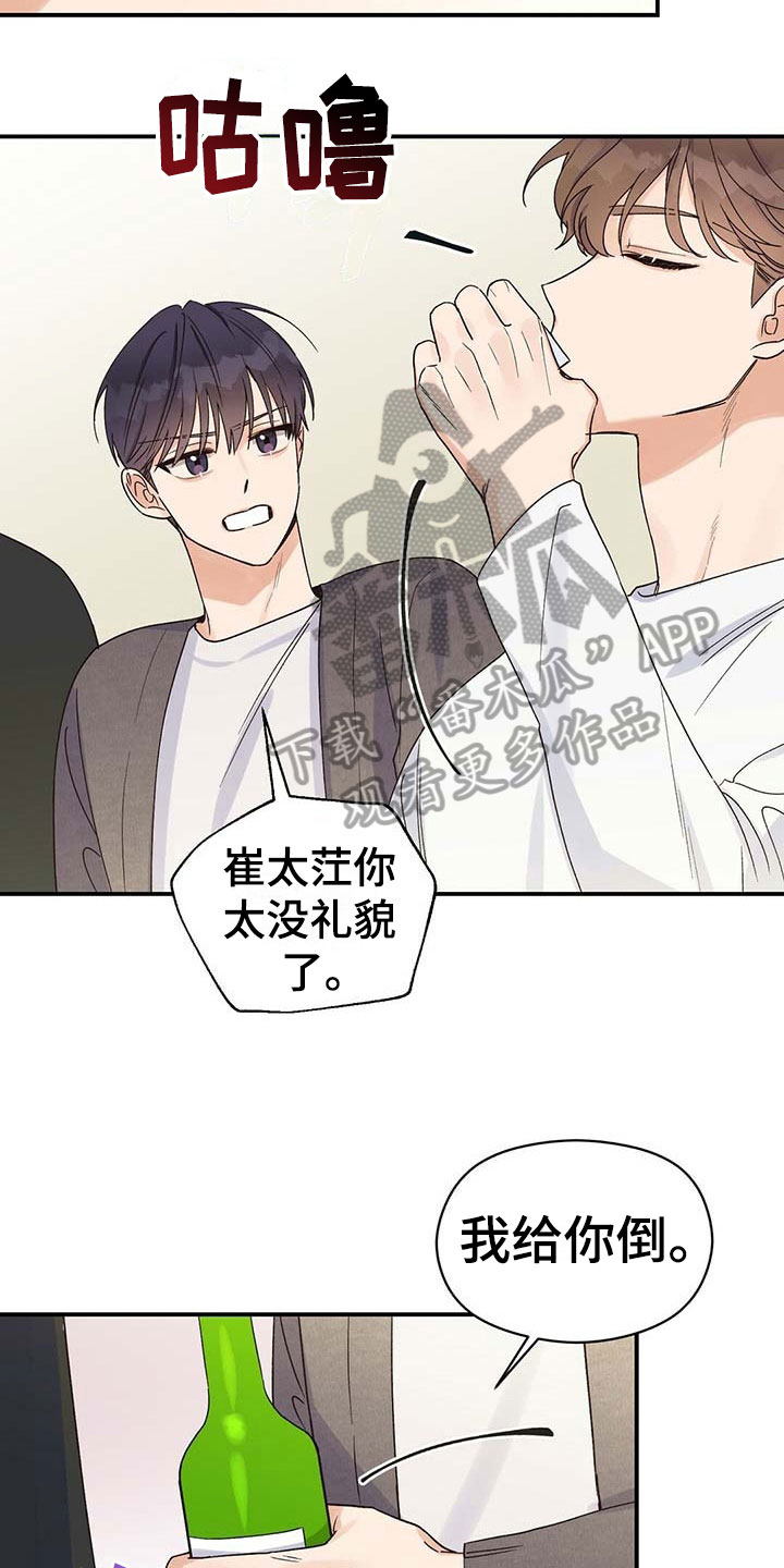 第11章：倒酒9