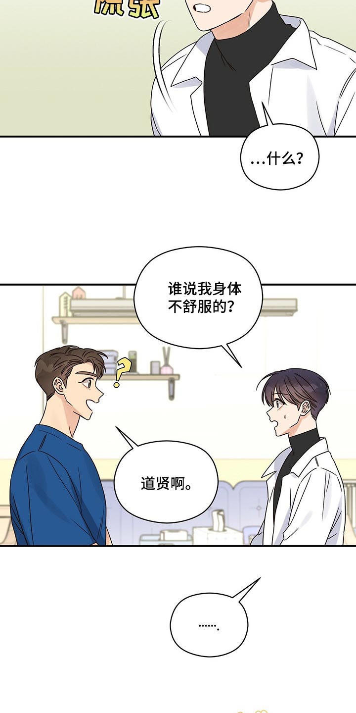 第47章：我才不在意21