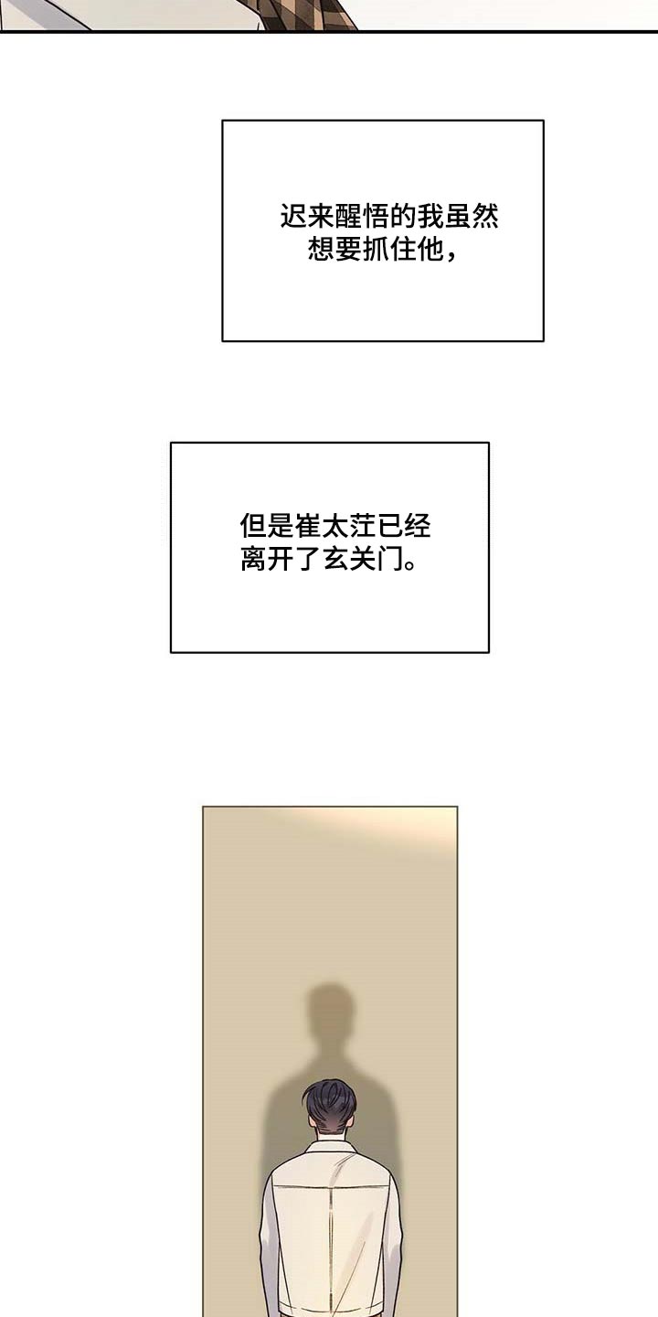 第39章：套话14