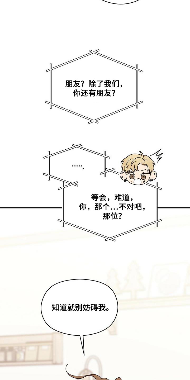 第66章：别妨碍我22