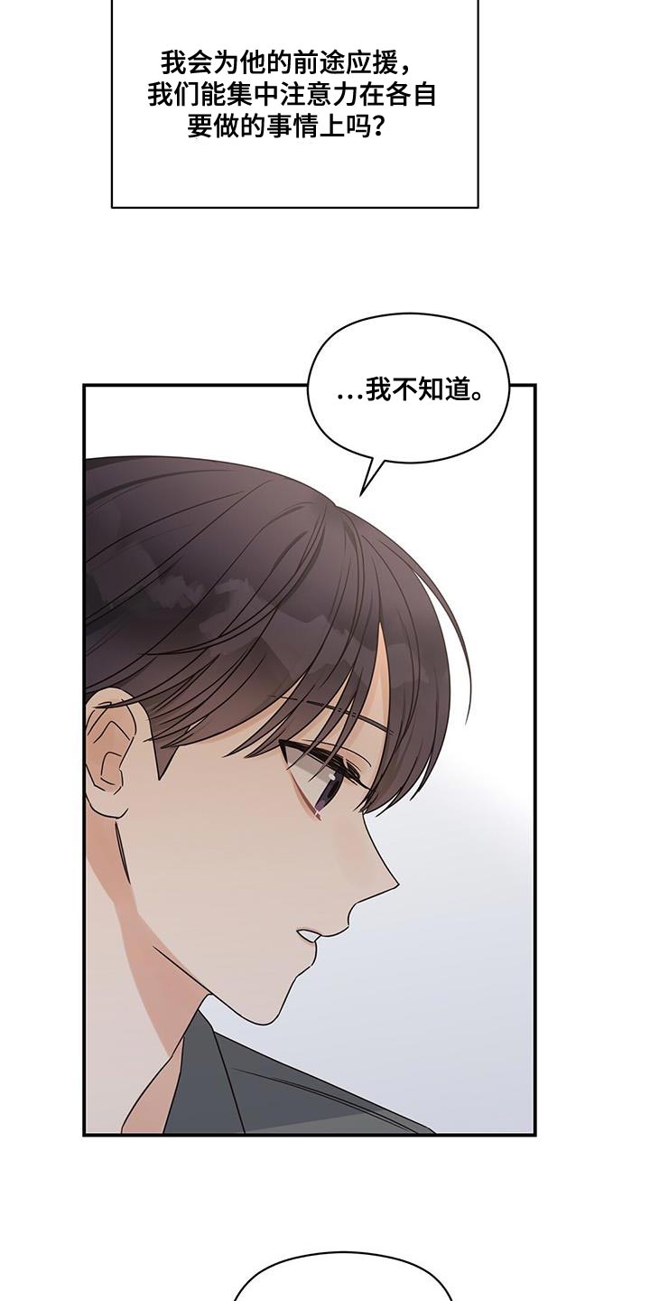 第80章：我也会感到很伤心23