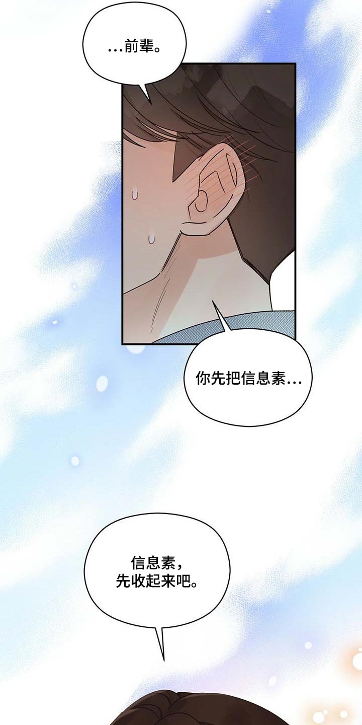 第36章：别多管闲事27