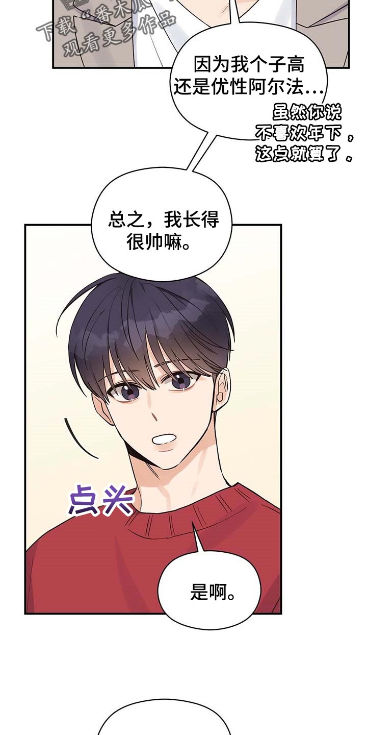 第40章：幸亏9