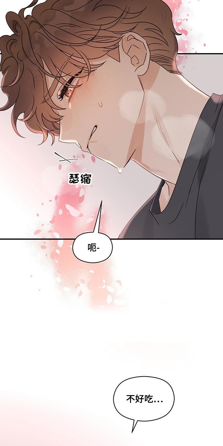 第82章：来我家吧5