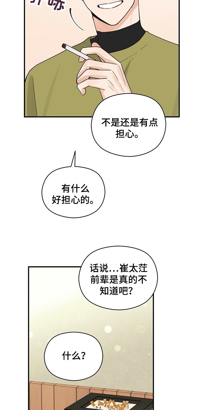 第25章：确信11