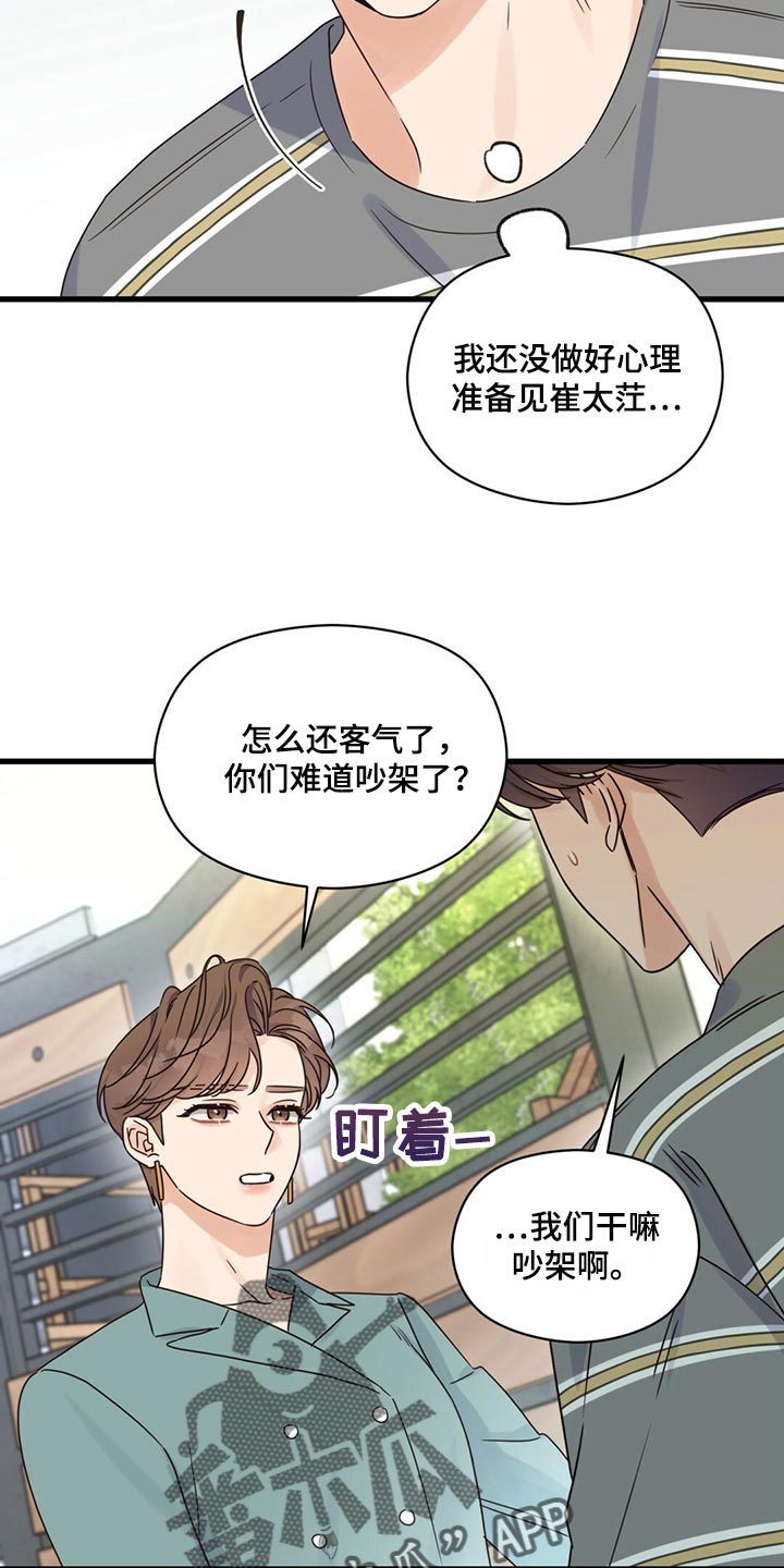 第51章：气味12