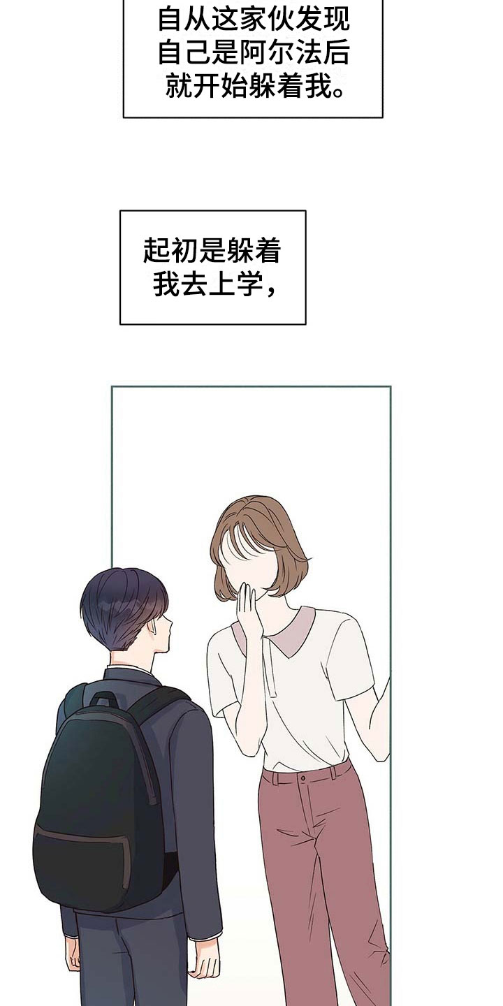 第1章：发小8