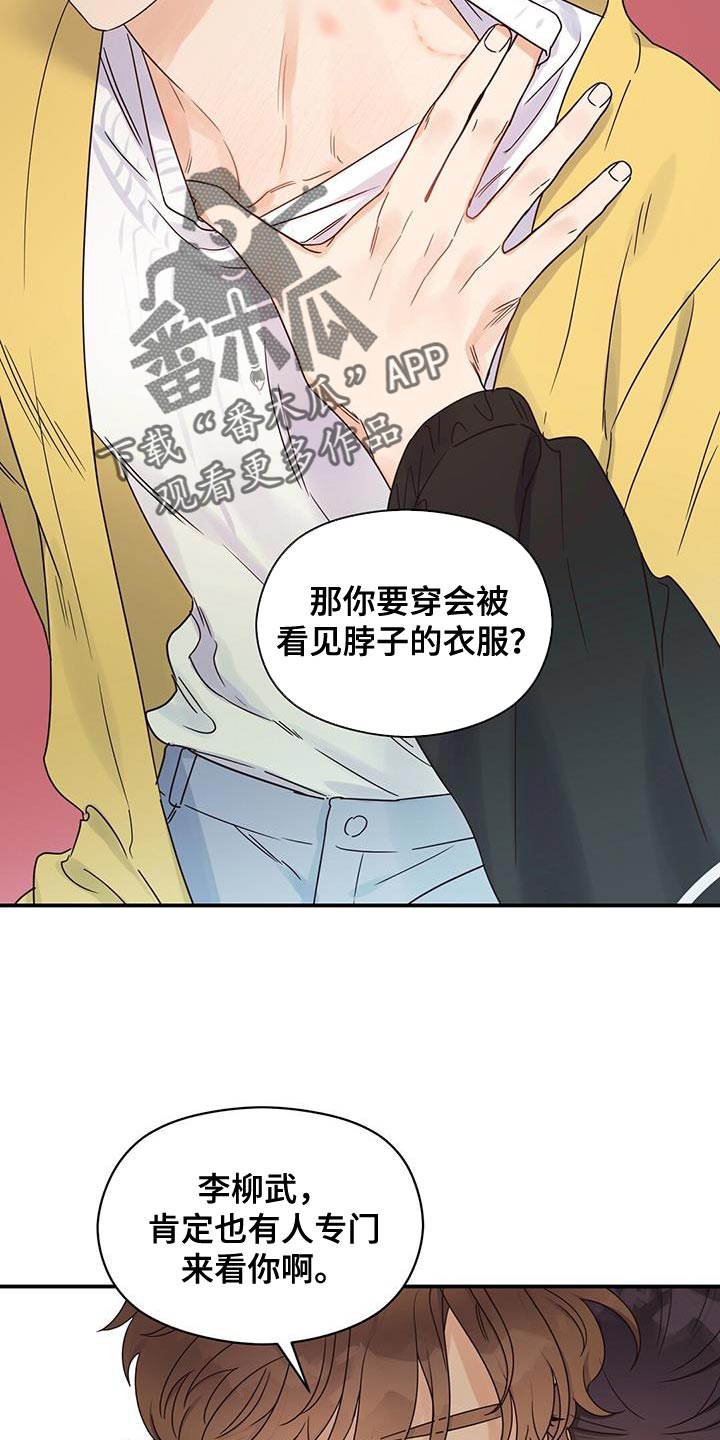 第73章：不能发出声音3
