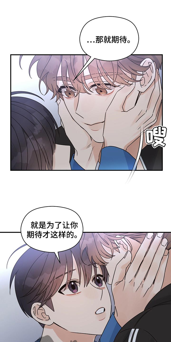 第56章：不想做普通朋友了15
