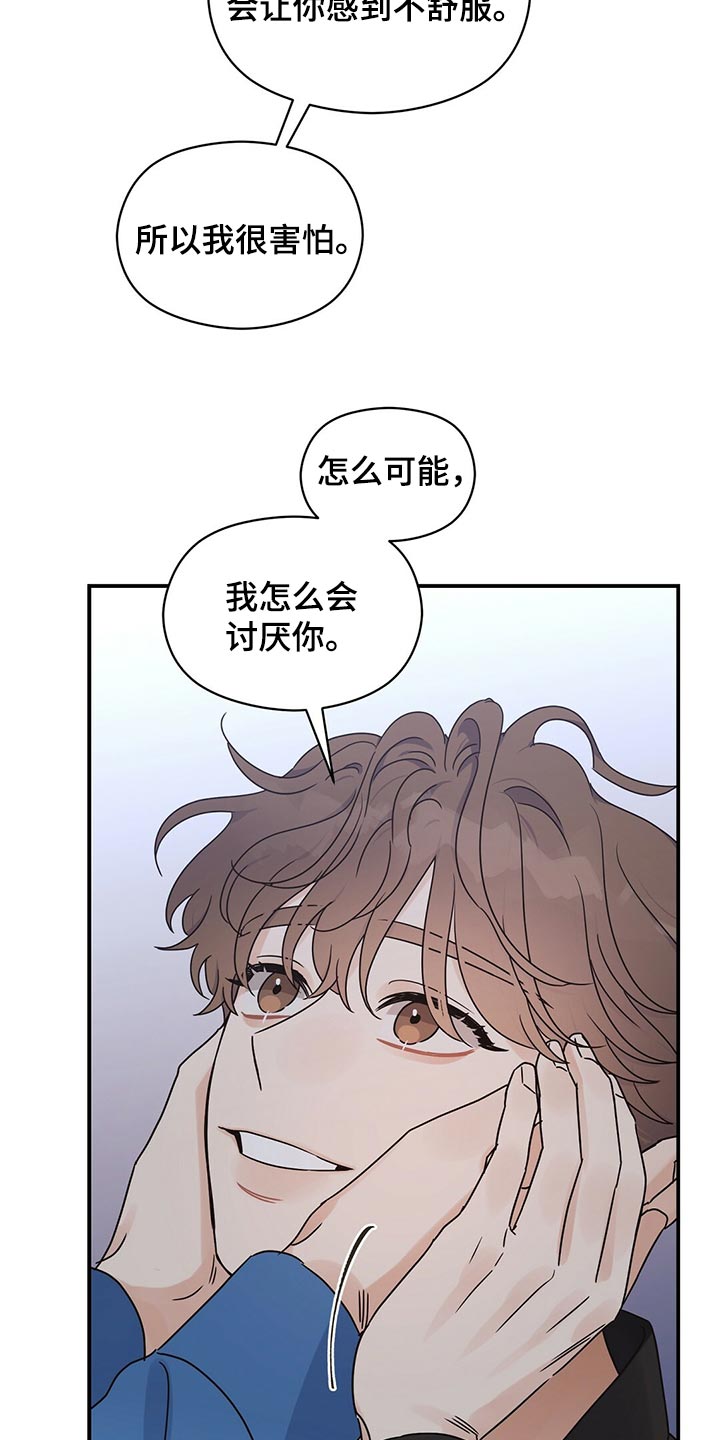 第56章：不想做普通朋友了17