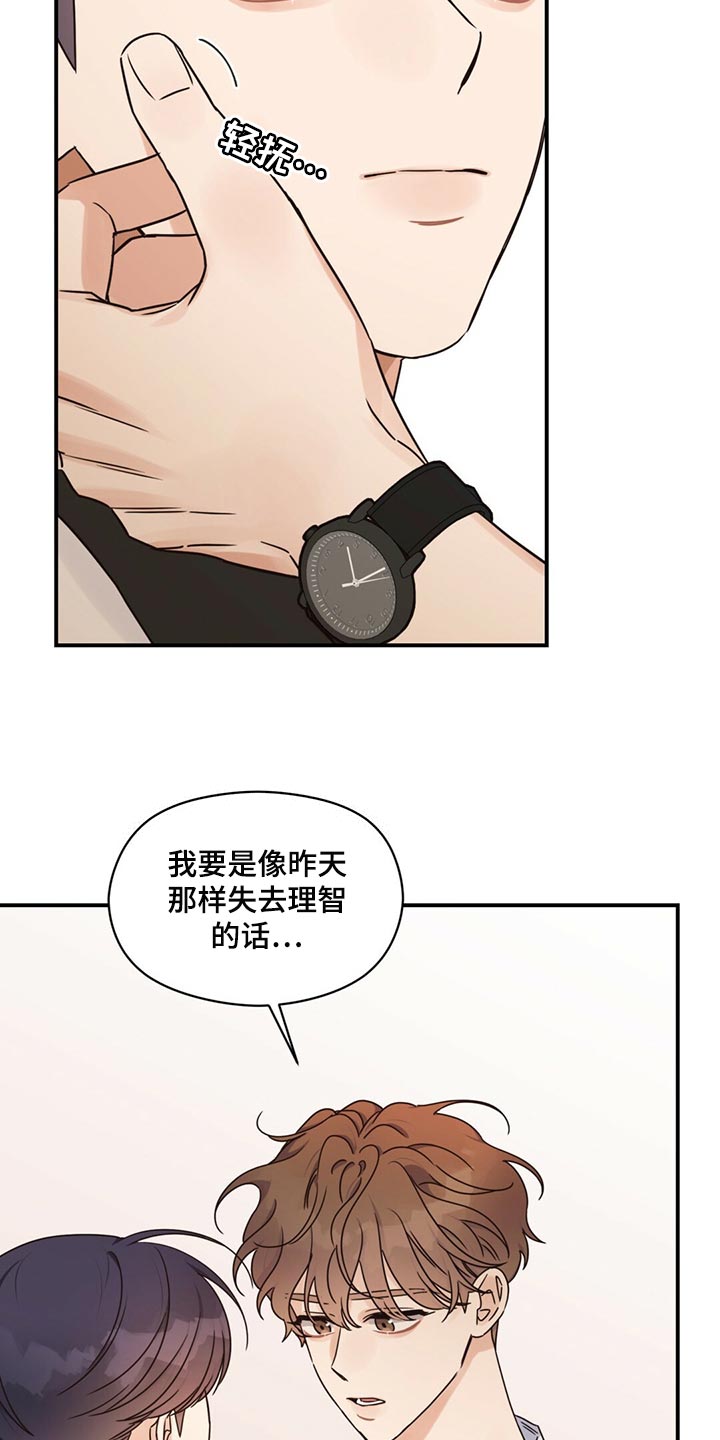 第50章：放弃12
