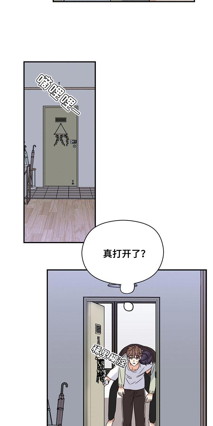 第69章：你对我太心软了12