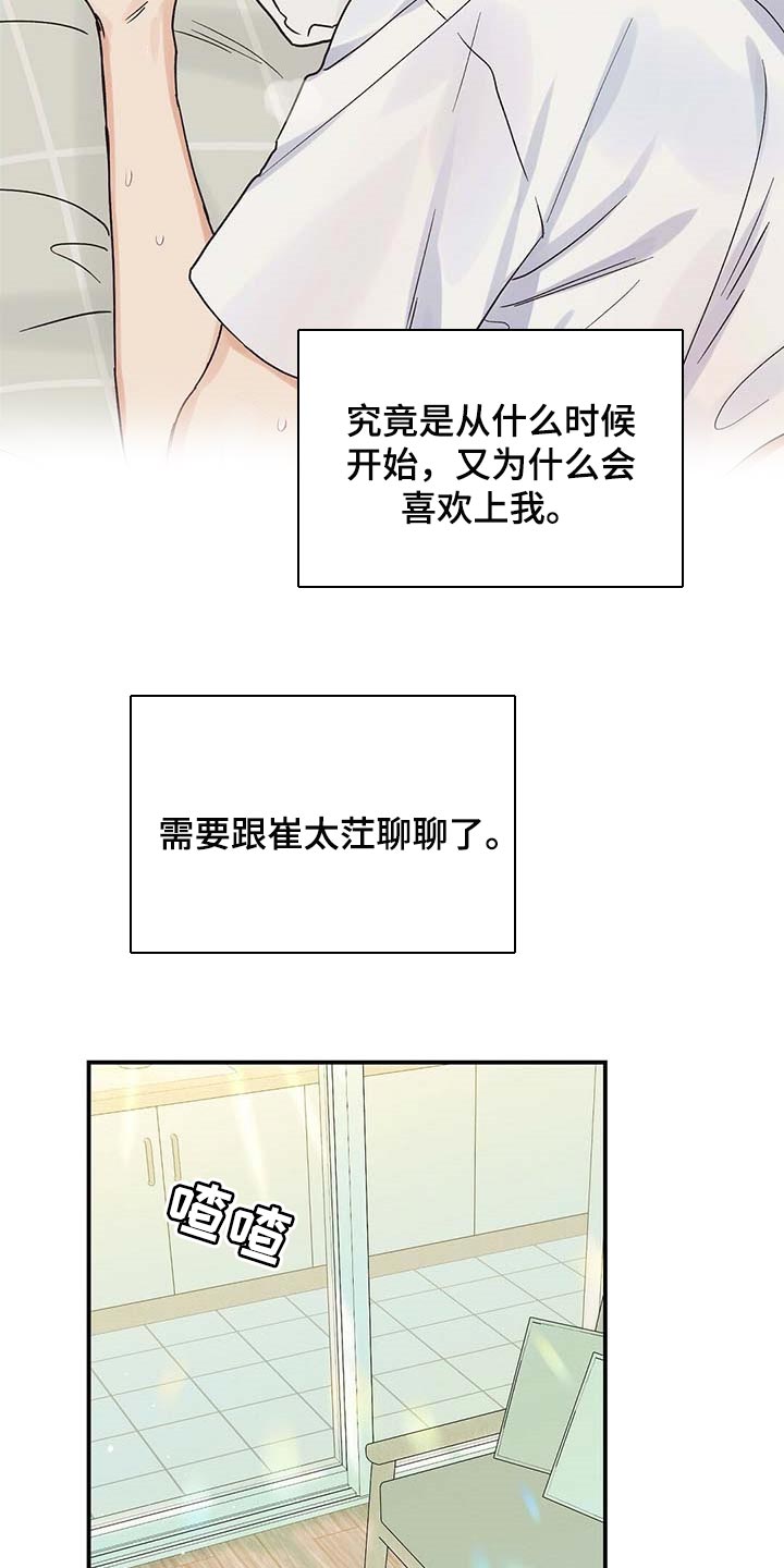 第39章：套话19