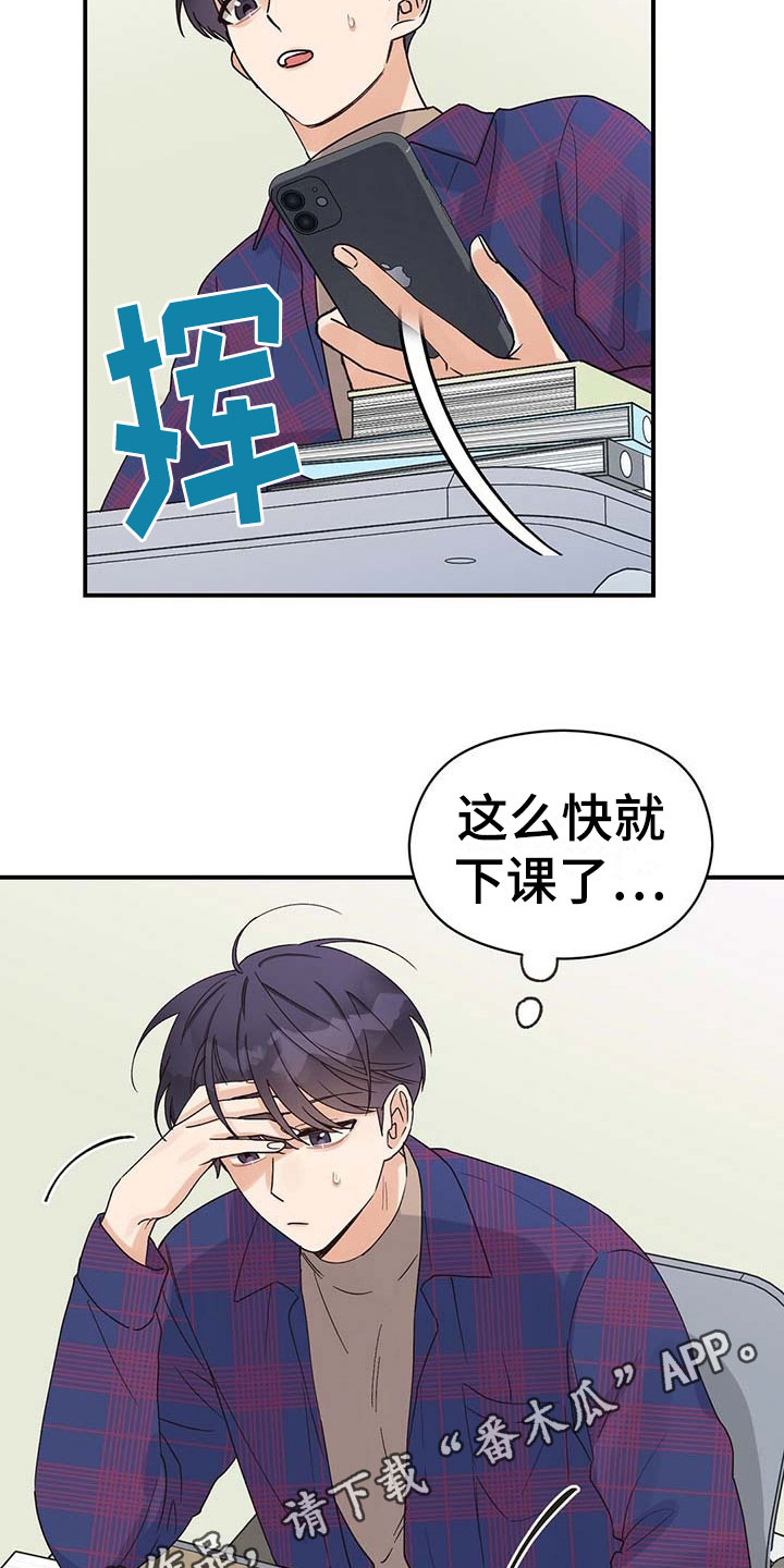第17章：心不在焉16