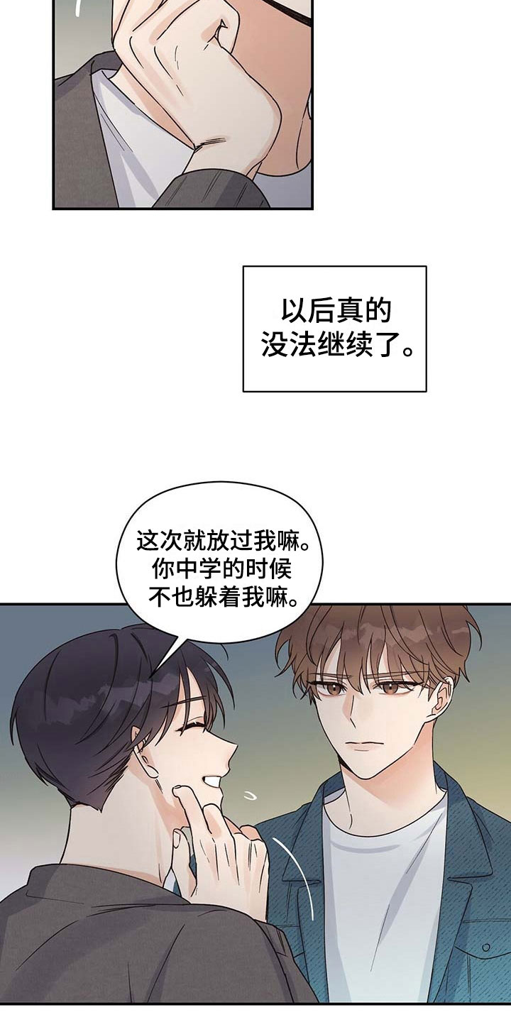 第8章：说服7