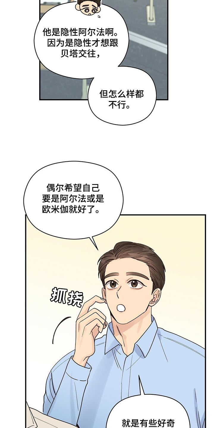 第33章：空气很奇怪5