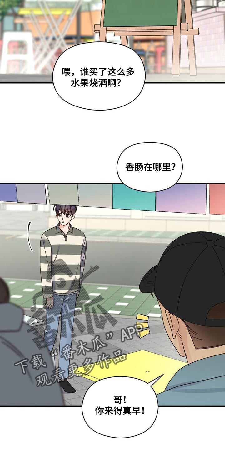 第75章：男神4