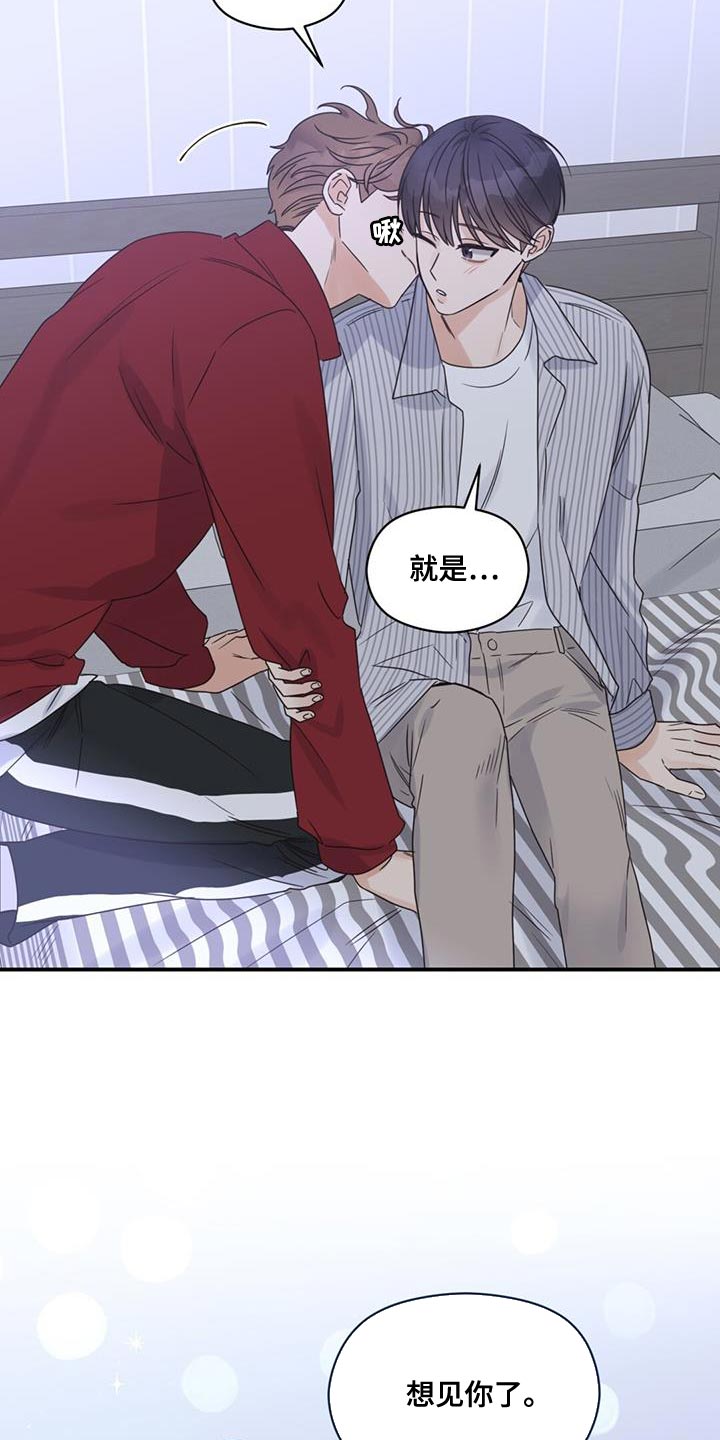 第84章：想见你了26
