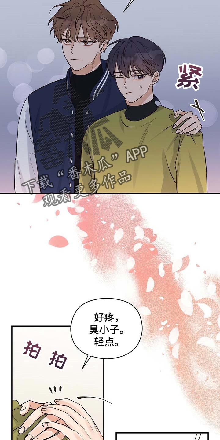 第27章：我是真心的24