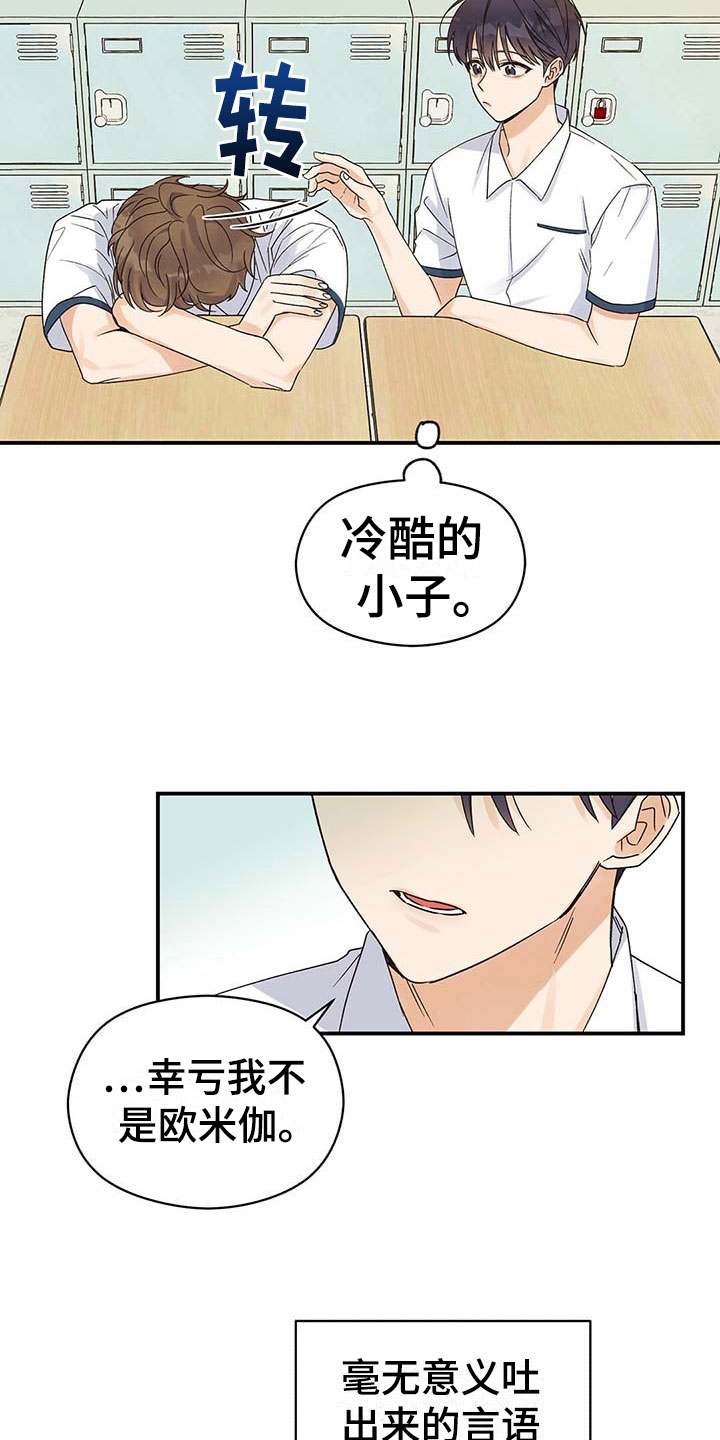 第3章：变化16