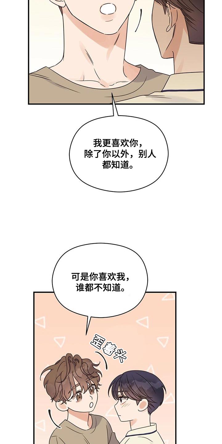 第66章：别妨碍我7