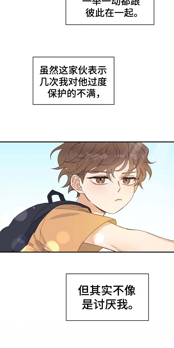 第1章：发小6